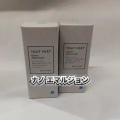 TOUT VERTトゥヴェール ナノエマルジョン ディープ 60ml 2個 - メルカリ