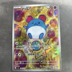 [美品] マリル　スタートデッキ100 ポケモンカードのサムネイル