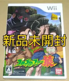 【新品未開封】プロゴルファー猿 Wii