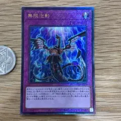 極希少】 遊戯王 韓国版 鎧黒竜－サイバー・ダーク・ドラゴン レリ