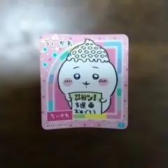 新品♡ちいかわ♡丸美屋♡ポタージュ♡シール♡ちいかわ(メロン当選)のサムネイル