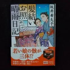 Item thumbnail for item b528fd09-7cda-4c3e-8e19-3d6b6bfff2d1