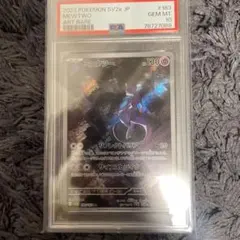 ミュウツー　AR　SV2a【ポケモンカード151】183/165　PSA10