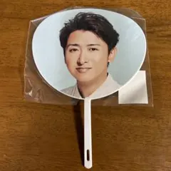 嵐　大野智　ミニうちわ