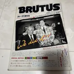 BRUTUS 1980年 創刊号　大幅値下げ BRUTUS 1980年 創刊号 大幅値下げ BRUTUS 1980年 創刊号 大幅