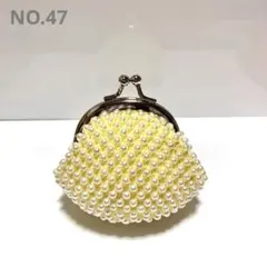 NO.47 ハンドメイド パール調 ビーズがま口 ポーチ(ライトイエロー)