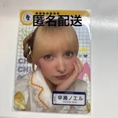 FRUITSZIPPER 早瀬ノエル　カワラボカフェ限定　白衣衣装トレカ