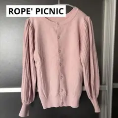 ROPE' PICNIC ピンクカーディガン