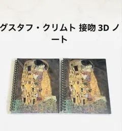 グスタフ・クリムト/名画「接吻」/アート/トレイ - メルカリ