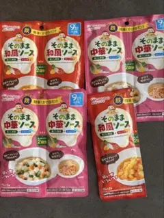 和光堂 そのままソース 離乳食 9ヶ月 7袋セット