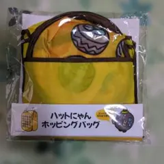 ハットにゃん ホッピングバッグ