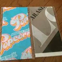 嵐 大判ハンカチセット