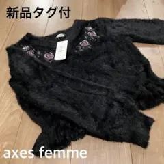 【新品タグ付】axes femme ローズ刺繍 ファザーニット　F