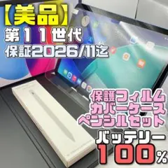 美品】iPad8 ロジクールコンボタッチ＋ペンシル＋フィルム 197 - メルカリ