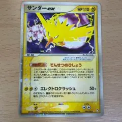2025年最新】サンダーex 伝説の飛翔の人気アイテム - メルカリ