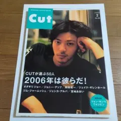 Cut 2006年2月号 No.192