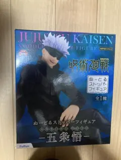 Jujutsu Kaisen ぬーどるストッパー 五条悟