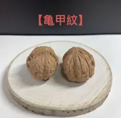 【亀甲紋】文玩核桃 約24g ペア 遊ぶクルミ (GJW1524)のサムネイル