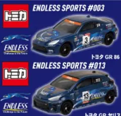 トミカ/エンドレススポーツ/GRヤリス/GR86/限定トミカ/2台 - メルカリ