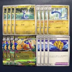 メガカイリューex rr 進化ライン　ぶあついうろこ　各4枚