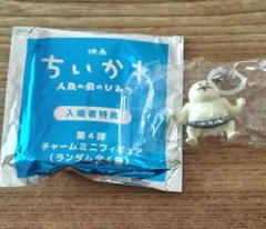 ちいかわ　映画　人魚の島のひみつ　第４弾　入場特典　めじるしアクセサリー　島二郎
