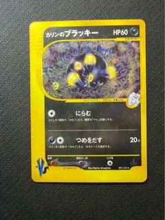 2025年最新】カリンのブラッキー ポケモンカードvsの人気