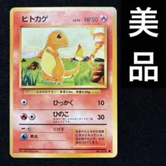 2026年最新】ヒトカゲ旧裏の人気アイテム - メルカリ