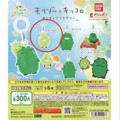 モリゾーとキッコロ めじるしアクセサリー キッコロA