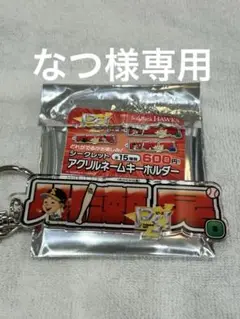 ホークスシークレットアクリルネームキーホルダー0川瀬晃