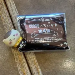 COCO'S × ちいかわ 第4弾 グッズ