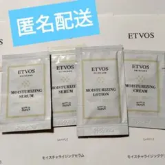 エトヴォス　サンプル　モイスチャライジング　4個セット
