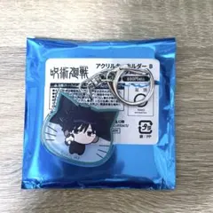 伏黒恵　呪術廻戦まねきねこコラボアクリルキーホルダー