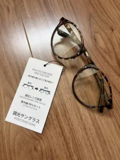 伊達メガネ　調光サングラス　紫外線99%カット
