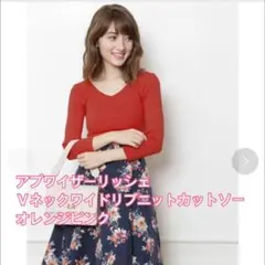 【美品！】春秋服　アプワイザーリッシェ Vネックワイドリブニット七分袖