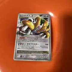 レジギガス コレクションパック レジギガスLV.X PtR 011/012