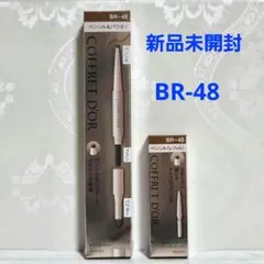 2026年最新】COFFRET D'OR アイブロウペンシルの人気アイテム - メルカリ