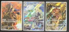 ポケモンカード　AR まとめ売り　シロナのロズレイド AR