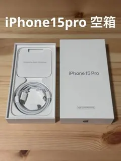 iPhone 15 Pro 空箱