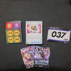 ポケカ　スタートデッキ100　037 ブラッキーV&VMAX