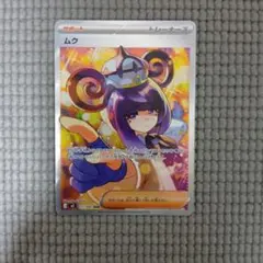 ムク SAR M 拡張パック アビスアイ キラ 117/081 - メルカリ