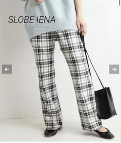 SLOBE IENA 起毛ツイルストレートパンツ　チェック