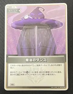 ホロライブOCG 魔法のタンス S ホロカ