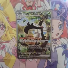 2026年最新】マスカーニャex SARの人気アイテム - メルカリ