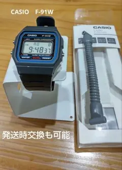 CASIO　F-91W　新品　箱あり　おまけのコイルバンド付き♪