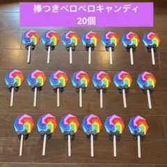 折り紙　ペロペロキャンディ　レインボー　棒つき　リボン　20個のサムネイル
