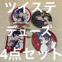 ディズニー ツイステ ツイステッドワンダーランド デュース まとめ売り