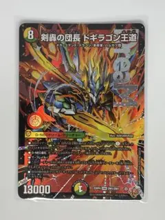剣轟の団長ドギラゴン王道 - メルカリ