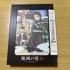 2026年最新】鬼滅の刃 DVD 1～11巻 完全生産限定版 全巻セットの人気