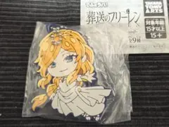 葬送のフリーレン ラバーキーホルダー フランメ でふぉラバ！B