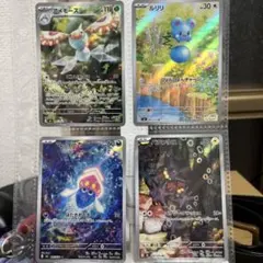 ポケモンカード AR 4枚セット アメモス ルリリ マーイーカ バチンウニ